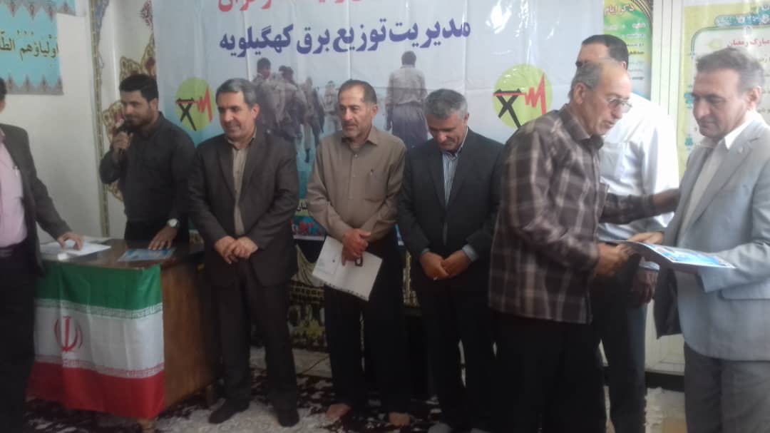 آئین تجلیل از جانبازان و ایثارگران مدیریت توزیع برق کهگیلویه برگزار شد/گزارش تصویری